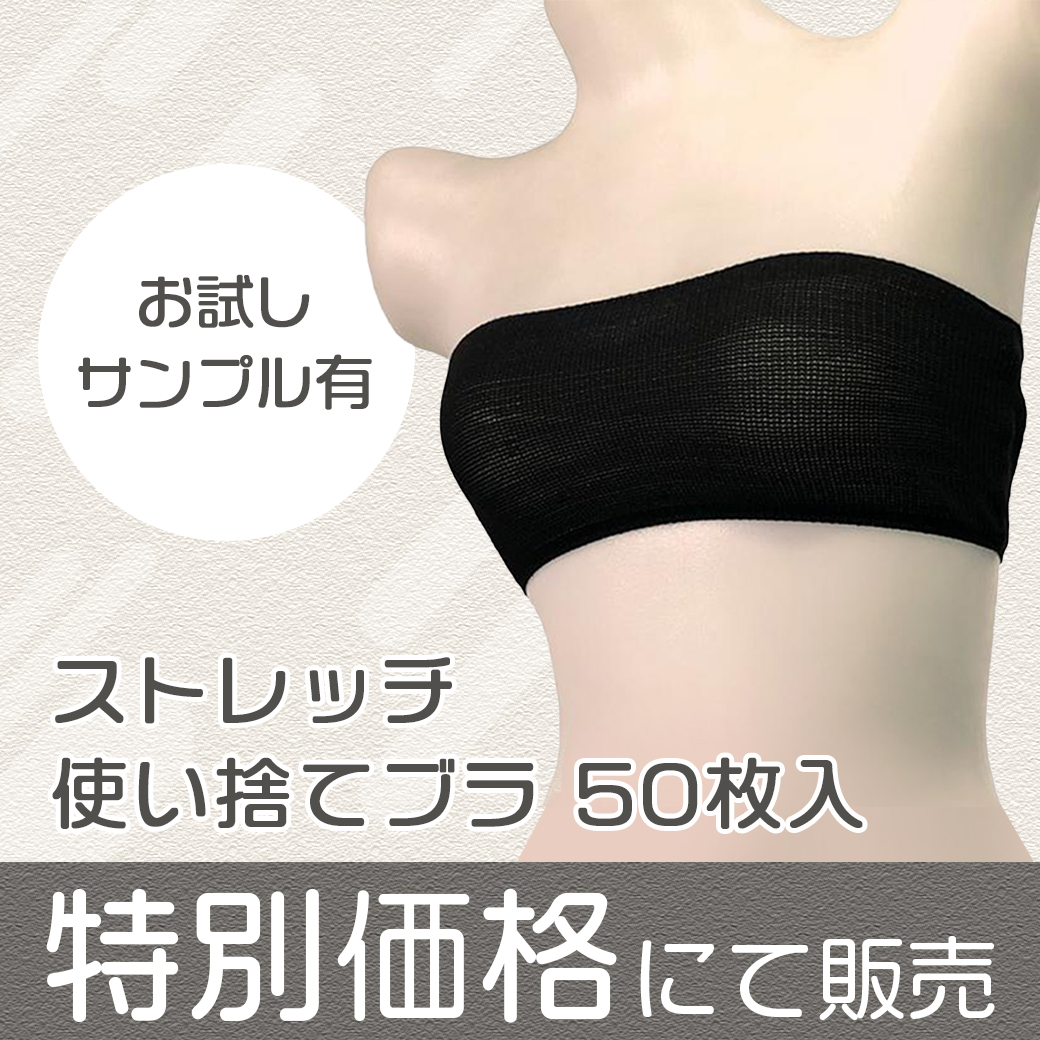 使い捨て ストレッチインナー 《特別価格》