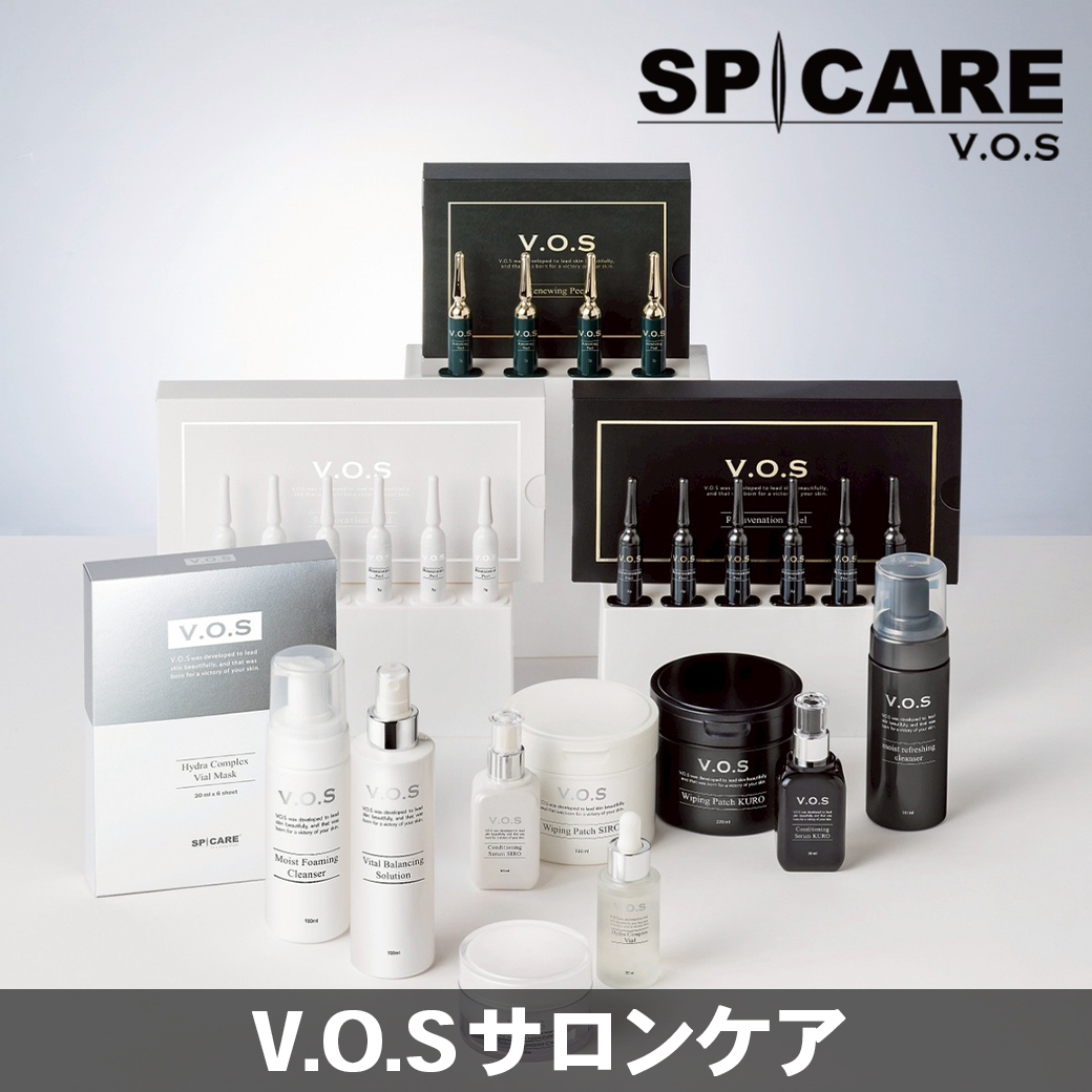 VOSサロンケア