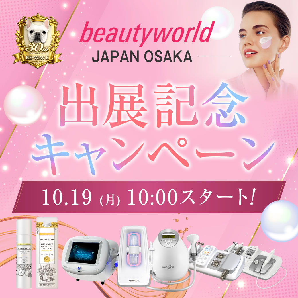 BWJ OSAKA キャンペーンスタート