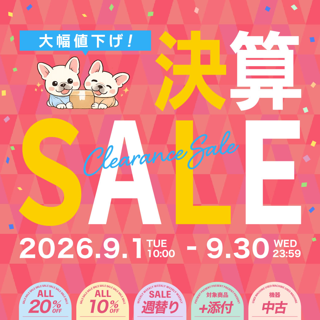 決算セール