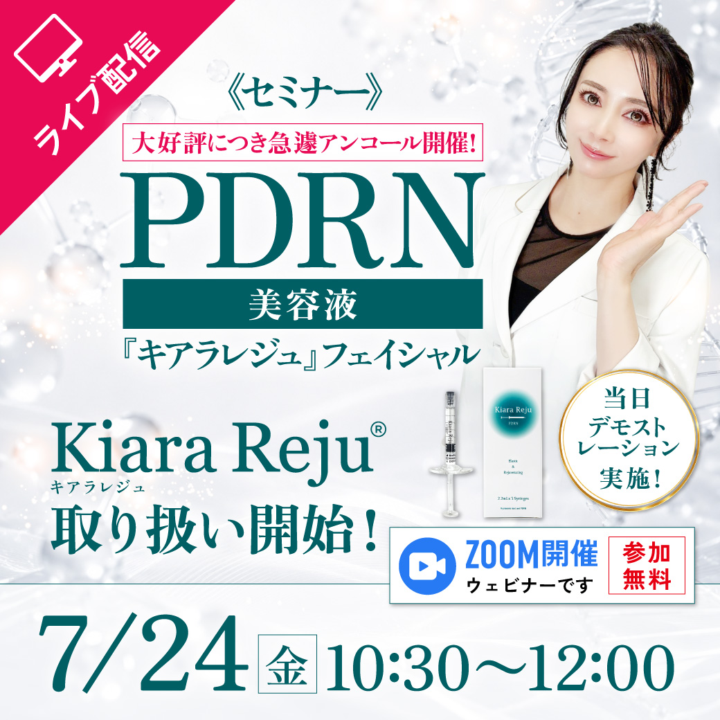 キアラレジュ