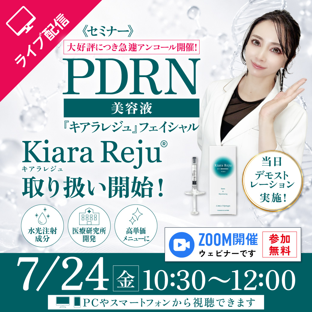 キアラレジュ
