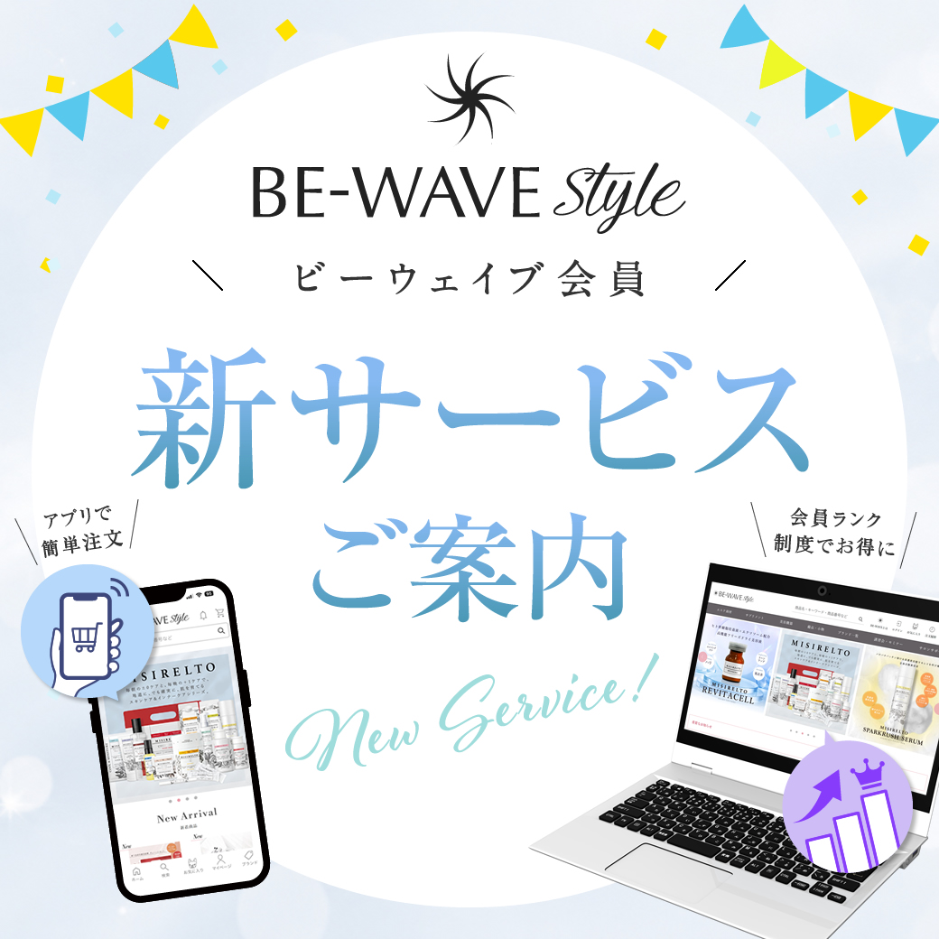 リニューアル情報