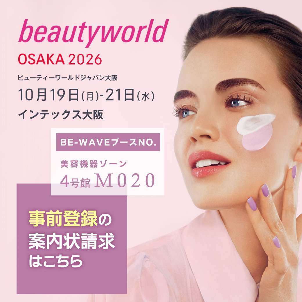 BWJ OSAKA 2026 事前登録案内状