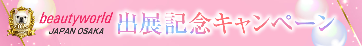 BWJ大阪2026
