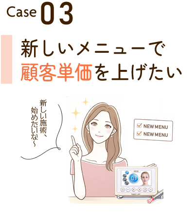BE-WAVEレンタルサービス