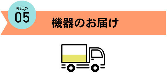 BE-WAVEレンタルサービス