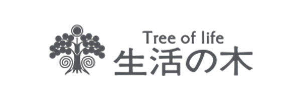 生活の木