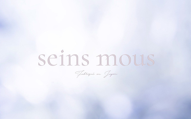 seins mous 商品ラインナップ