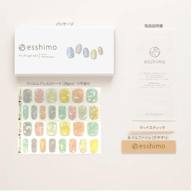 エッシーモ 全47種