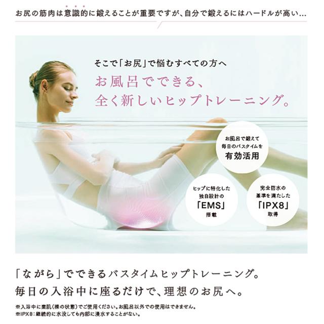 MYTREX(マイトレックス)アクアリフト