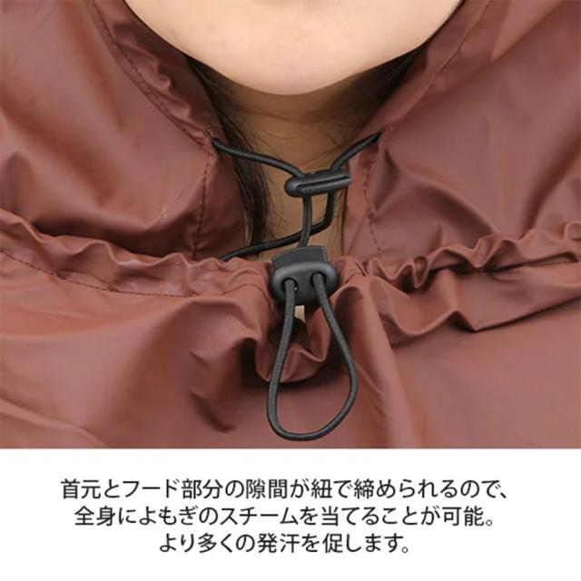 よもぎ蒸し 座浴用 高級マント フード付・袖穴有 全2色