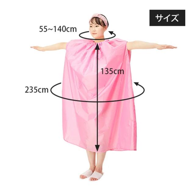 よもぎ蒸し 座浴用 マント 全3種