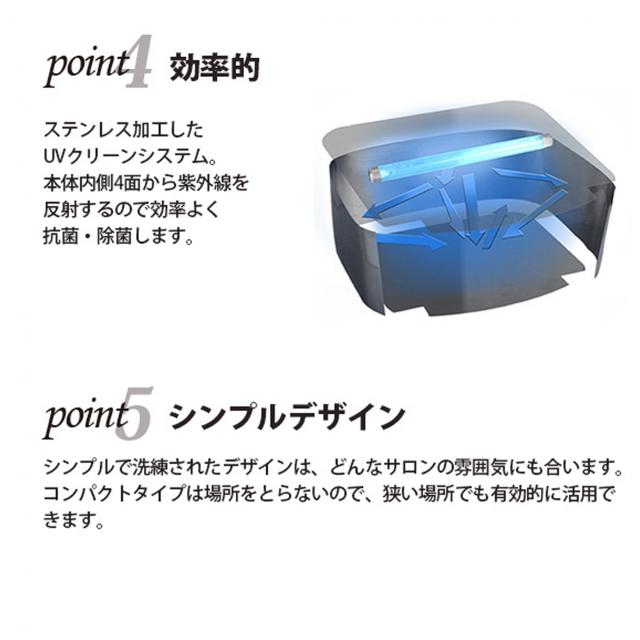 UVクリーンシステム WUV-710/720 