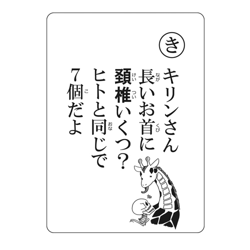 骨かるた
