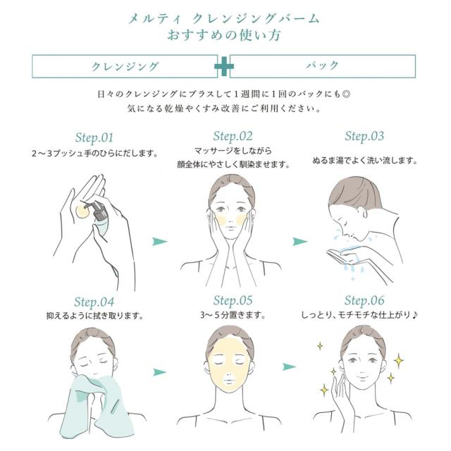 ハダドシー メルティクレンジングバーム 90g