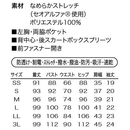 シロタ ワンピース E-3094 全3色 SS～3L