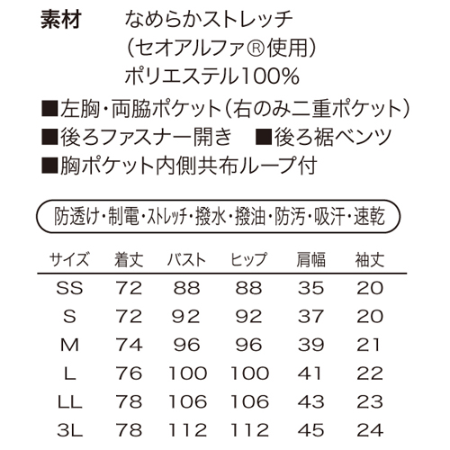 シロタ チュニック E-3126 全2色 SS～3L