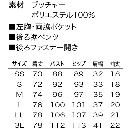 シロタ チュニック E-3138 モカブラウン SS～3L