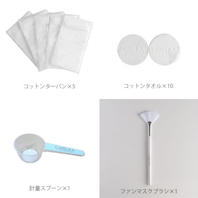 カレリカ フィジングトリートメントキット