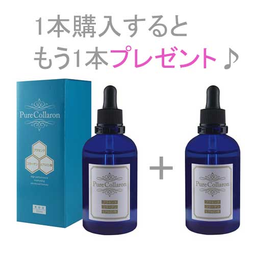 【数量限定】ピュアコラロン 100ml 1+1本