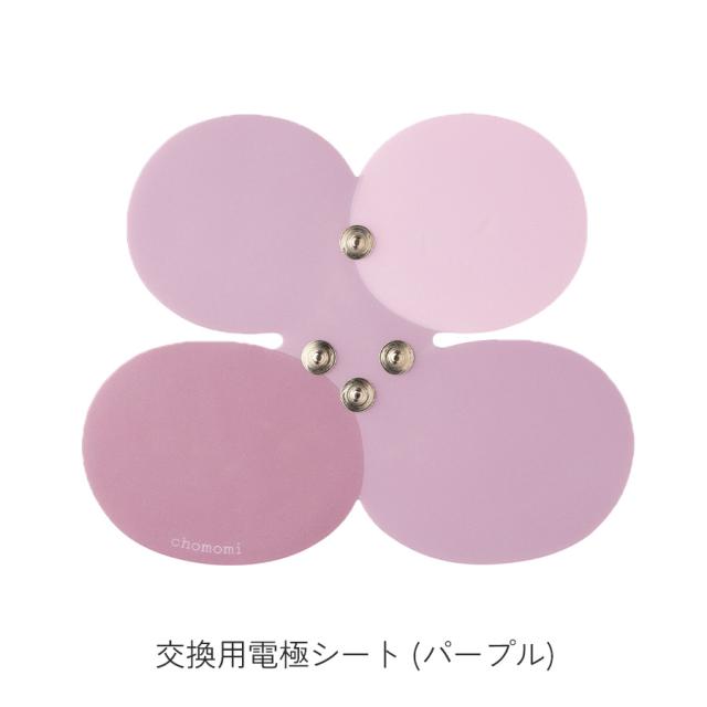 chomomi(チョモミ)