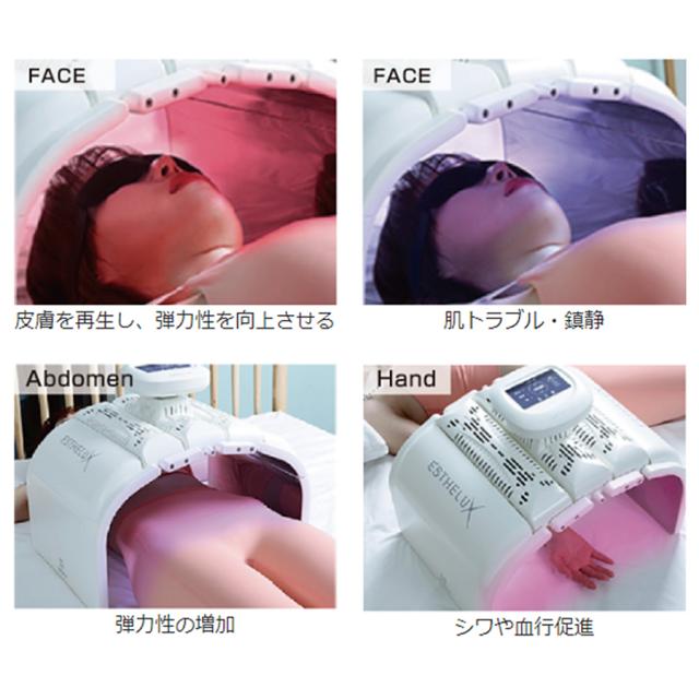 エステラックス イープロ