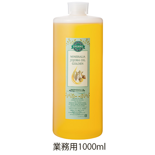 ミネラリア オーガニック ホホバオイル ゴールデン 100ml～/ディスペンサー