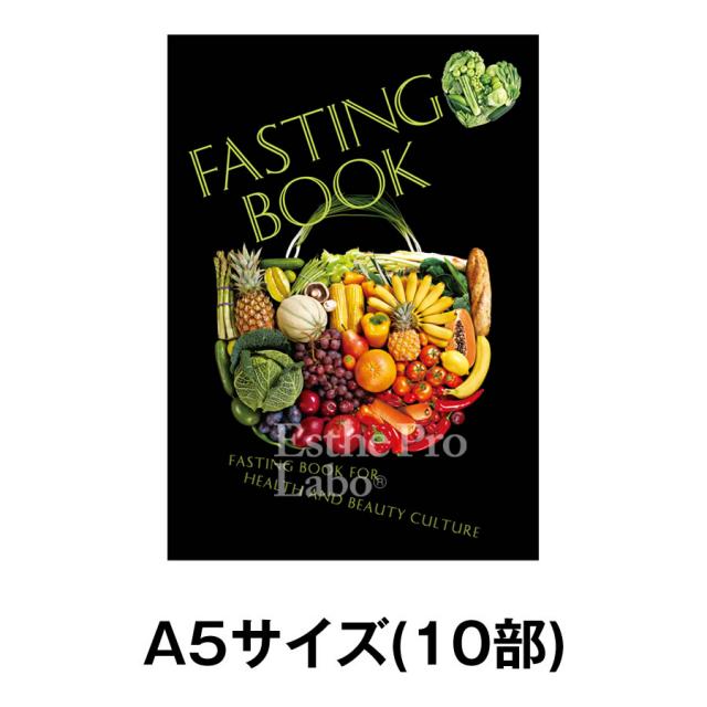 エステプロラボ ファスティングブック 10部