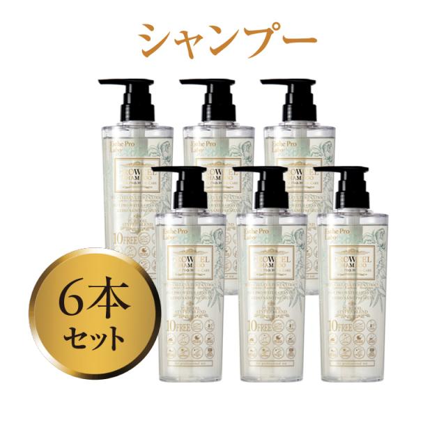 エステプロラボ  グロウセルシャンプー 500ml/900ml 1本/6本