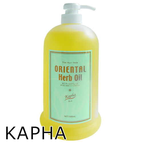 オリエンタル ハーブオイル 1000ml 全3種
