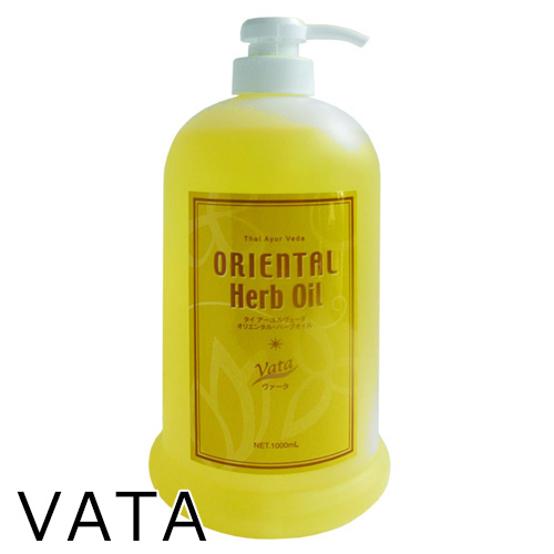 オリエンタル ハーブオイル 1000ml 全3種