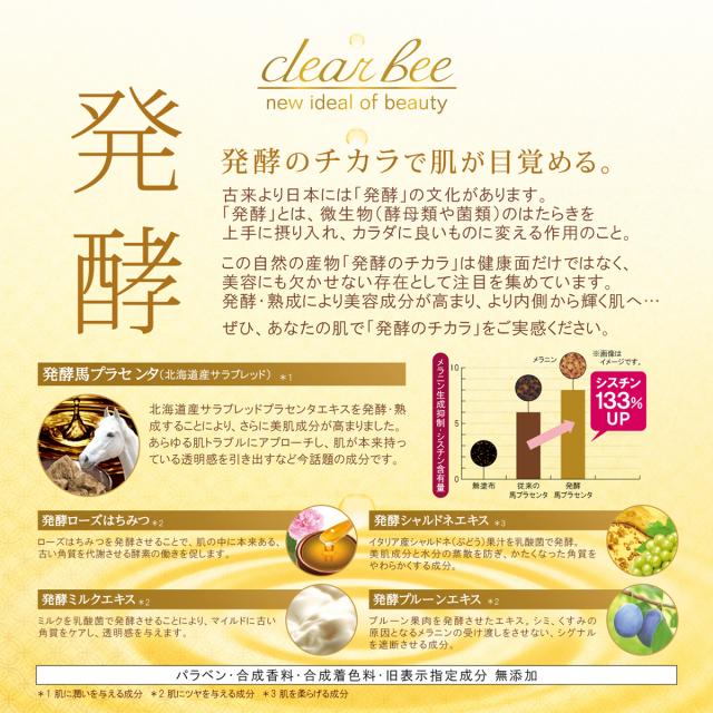 クリアビー LBUVプロテクト 1g～