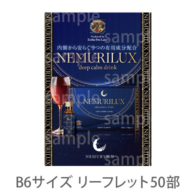 エステプロラボ ネムリラックス 50ml×10本/販促