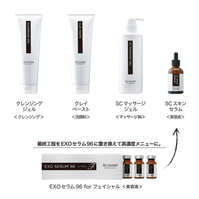 アクティバート EXOセラム96 5ml×6本 forスカルプ/フェイシャル