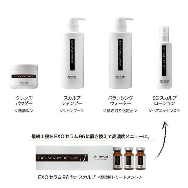 アクティバート EXOセラム96 5ml×6本 forスカルプ/フェイシャル