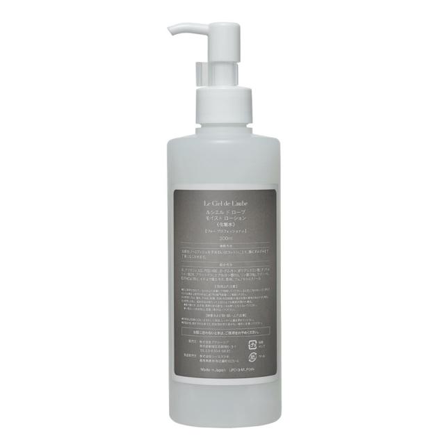 ルシエルドローブ モイストローション 120ml/300ml