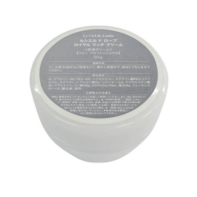ルシエルドローブ ロイヤルリッチクリーム 40g/50g