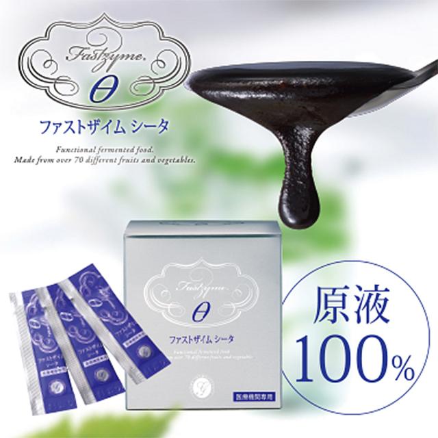 ファストザイム ファストザイム シータ 2g×30包入