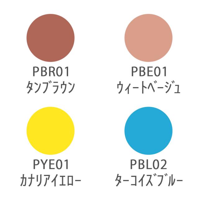 UTOWA(ウトワ)  プロフェッショナルメイクアップカラー全7色