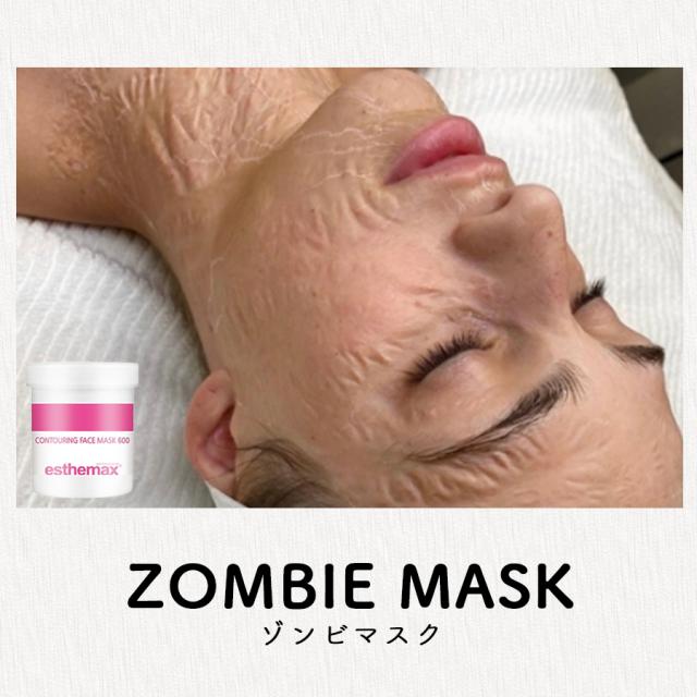 ハイドロジェリーマスク ゾンビマスク 225ml