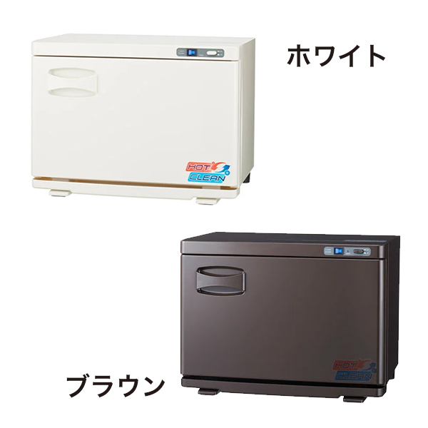 タオルクリーン&ウォーマー ホワイト 20L 前開き