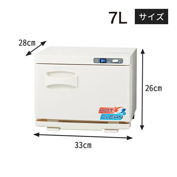 タオルクリーン&ウォーマー ホワイト 20L 前開き