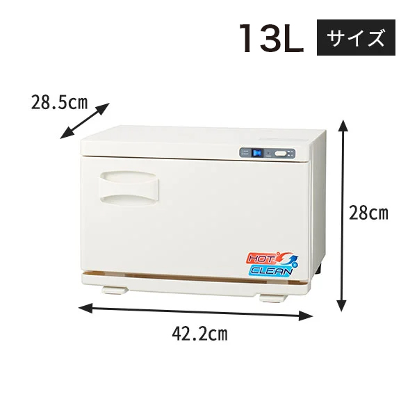 タオルクリーン&ウォーマー ホワイト 20L 前開き