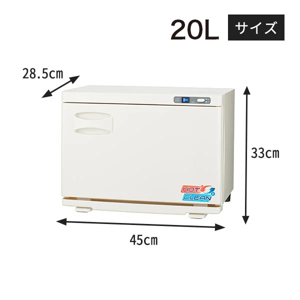 タオルクリーン&ウォーマー ホワイト 20L 前開き