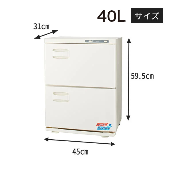 タオルクリーン&ウォーマー ホワイト 20L 前開き
