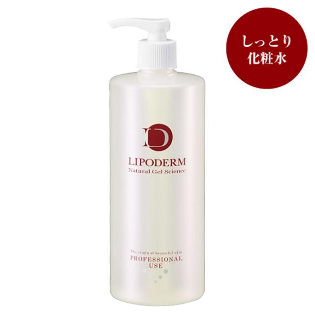 リポデルム エッセンスローション 500ml R/W