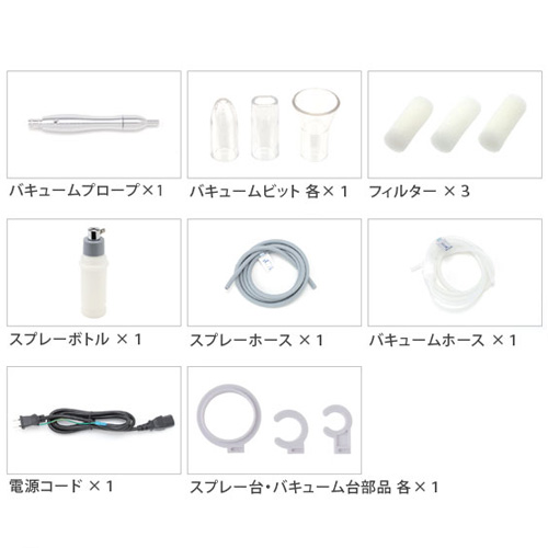 スプレー&バキューム美顔器HD