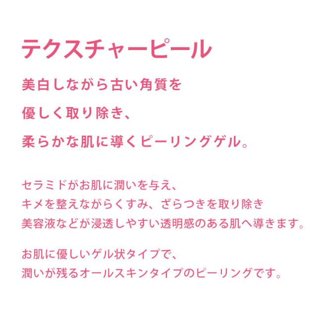 リポデルム テクスチャーピール 500ml