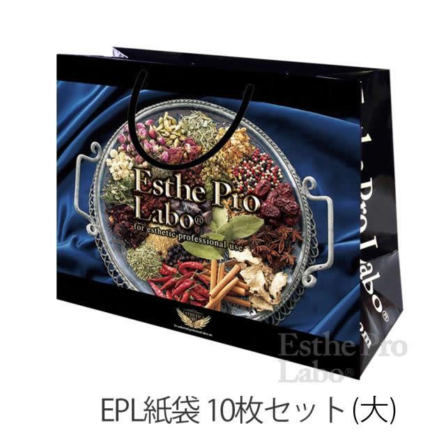 エステプロ・ラボ　EPL紙袋 10枚 全4種
